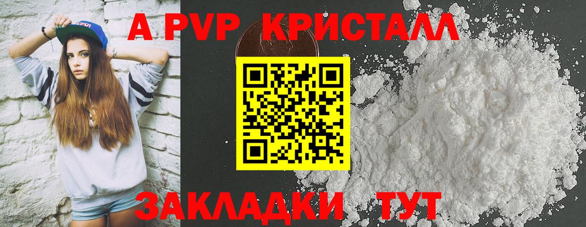 Alfa_PVP крисы CK  Alpha-PVP СК КРИС  Alfa_PVP VHQ  Alpha PVP  Вход с VPN  Краснотурьинск 