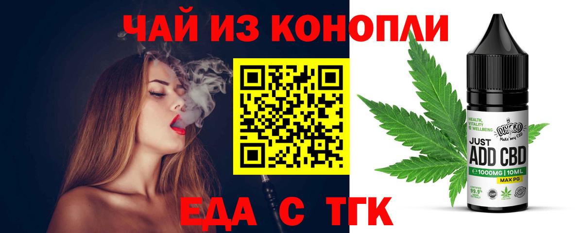 Краснотурьинск  Canna-Cookies конопля  Вход с VPN 