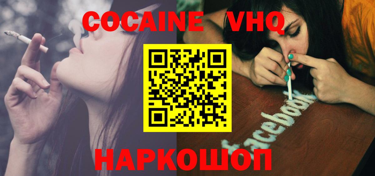 КОКАИН  КОКАИН Колумбийский  Вход с VPN  Краснотурьинск  COCAIN 99% 