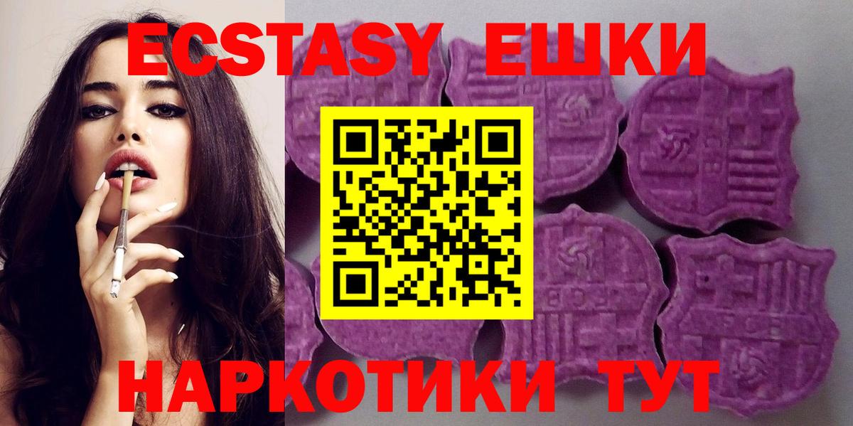 ЭКСТАЗИ  Вход с VPN  Краснотурьинск  Экстази XTC  Экстази XTC 