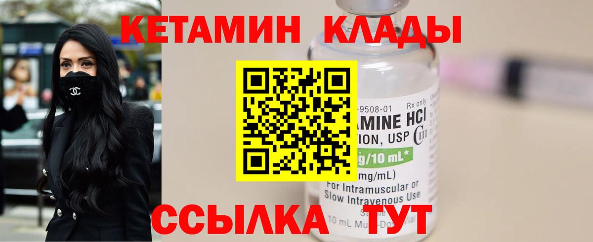 Кетамин VHQ  Вход с VPN  КЕТАМИН VHQ  Краснотурьинск 