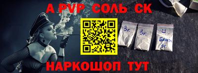 соль ск Будённовск