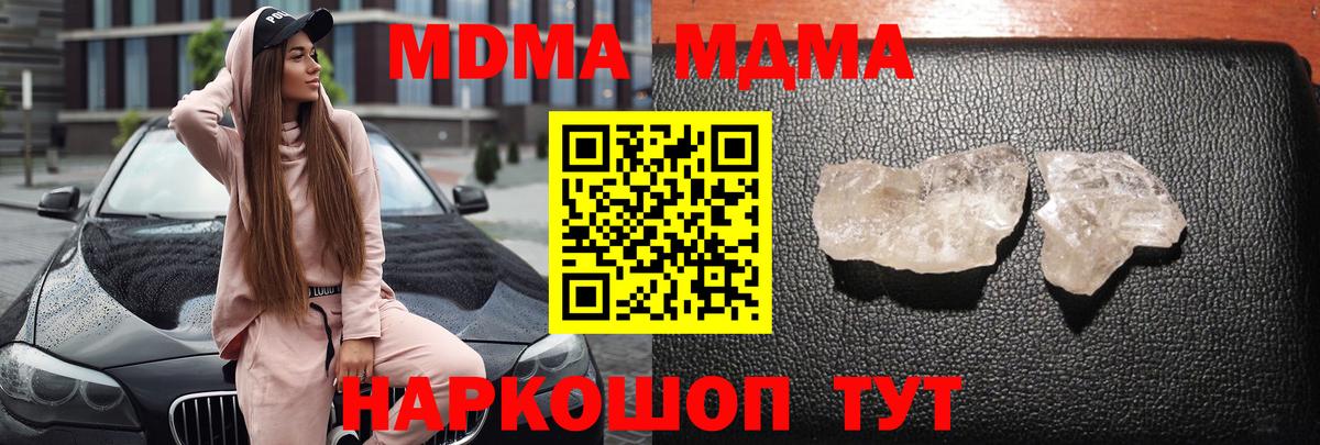 МДМА молли Краснотурьинск
