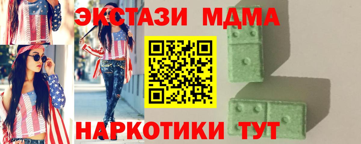 MDMA  MDMA VHQ  Вход с VPN  Краснотурьинск 