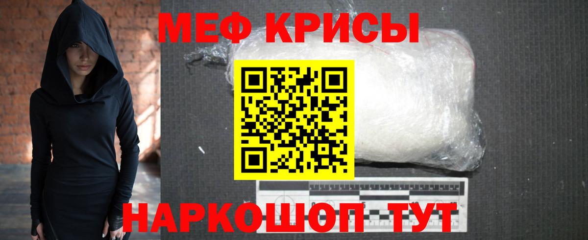 Меф мяу мяу мука Краснотурьинск