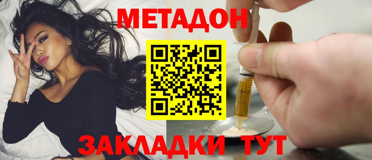 Метадон methadone  mega   Метадон кристалл  Краснотурьинск  Вход с VPN 