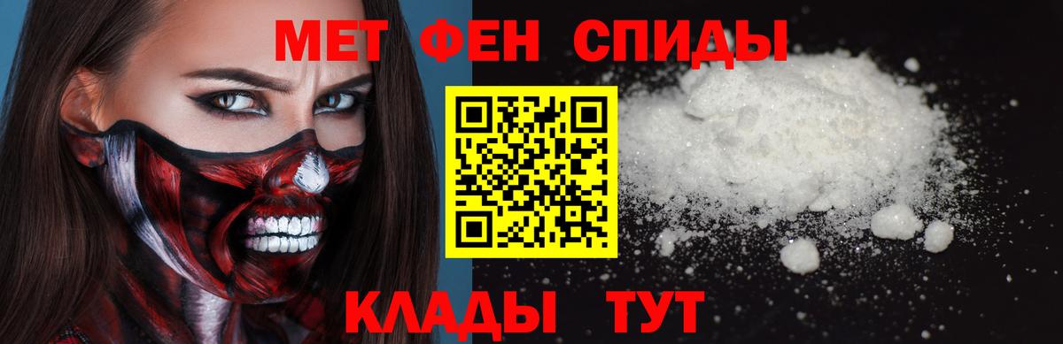 Краснотурьинск  МЕТАМФЕТАМИН  Метамфетамин Декстрометамфетамин 99.9%  Вход с VPN  Метамфетамин Декстрометамфетамин 99.9% 